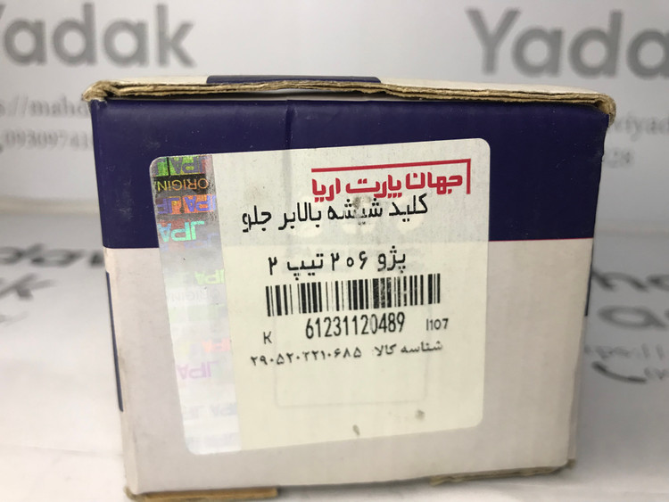 کلید شیشه بالابر 206 جهان پارت مدل K-61231120 مناسب برای پژو 206 تیپ 2